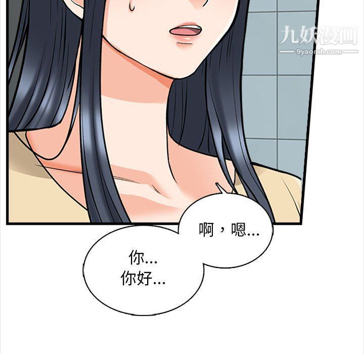 幸福公寓第5话