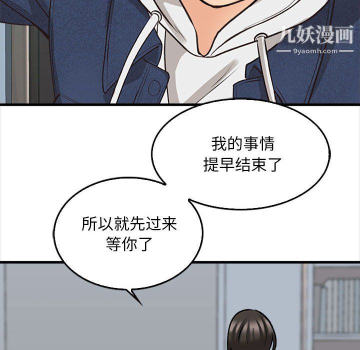幸福公寓第5話