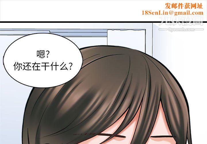 幸福公寓第6话