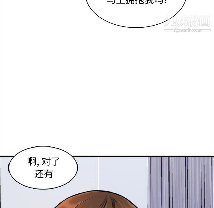 幸福公寓第6话