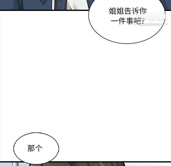 幸福公寓第6话