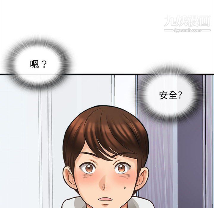 幸福公寓第6话