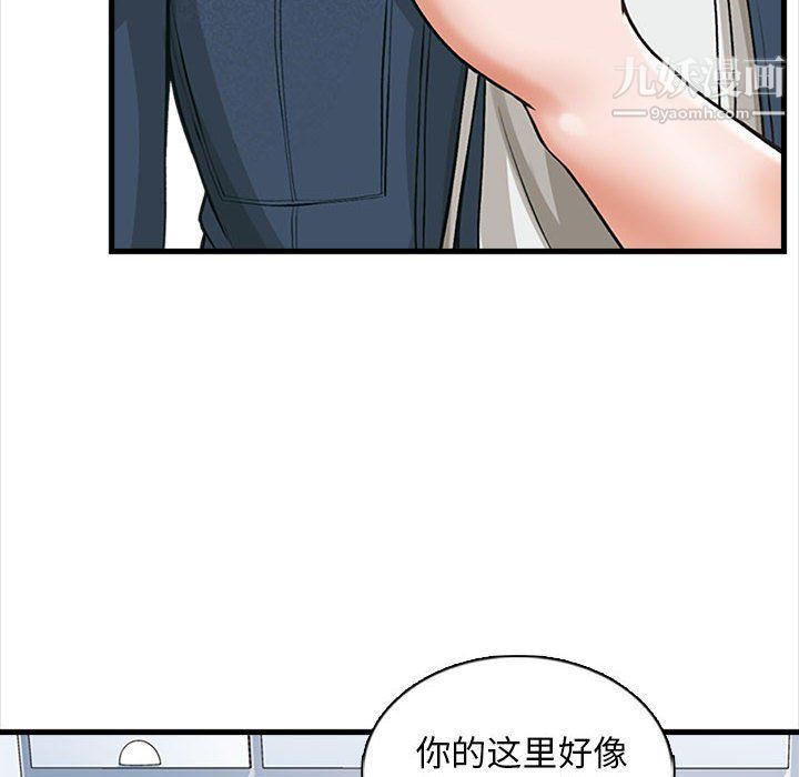 幸福公寓第6话