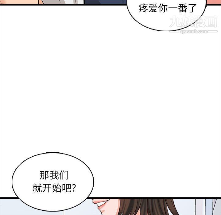 幸福公寓第6话