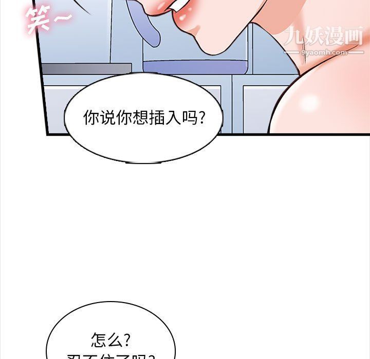 幸福公寓第6话