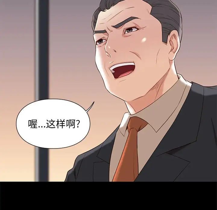 邂逅第6话