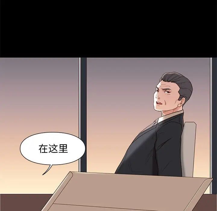 邂逅第6话
