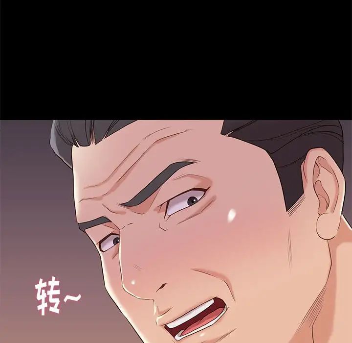 邂逅第6话