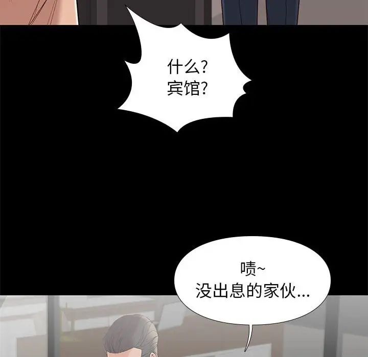 邂逅第6话