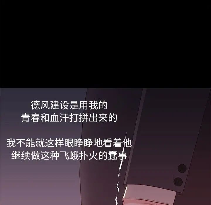 《邂逅》第6话