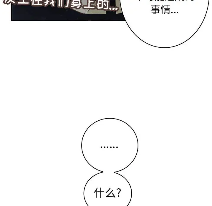 内衣社的新职员第10章