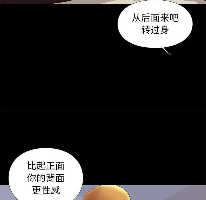 邂逅第6话