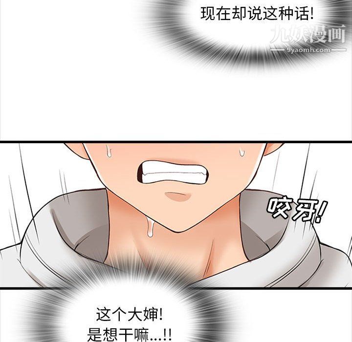 幸福公寓第6话