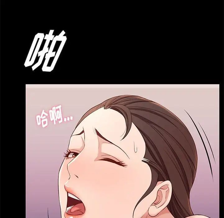 邂逅第6话