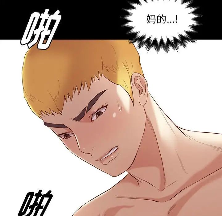 邂逅第6话