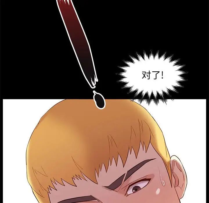 邂逅第6话