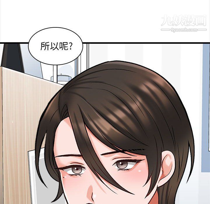 幸福公寓第6话