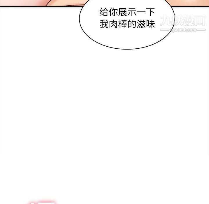 幸福公寓第6話