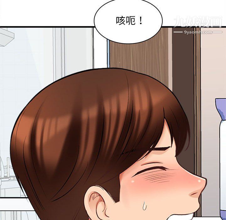 幸福公寓第6话