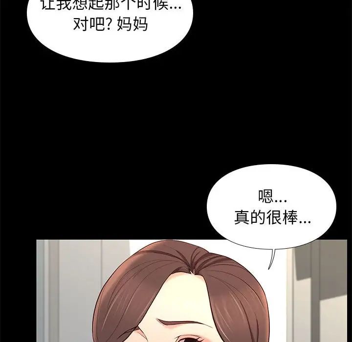 邂逅第7话
