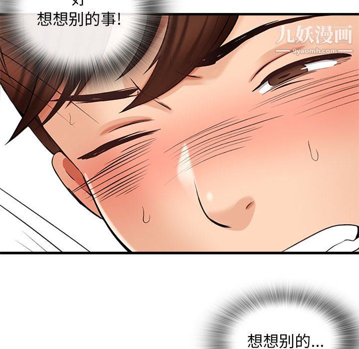 幸福公寓第6話