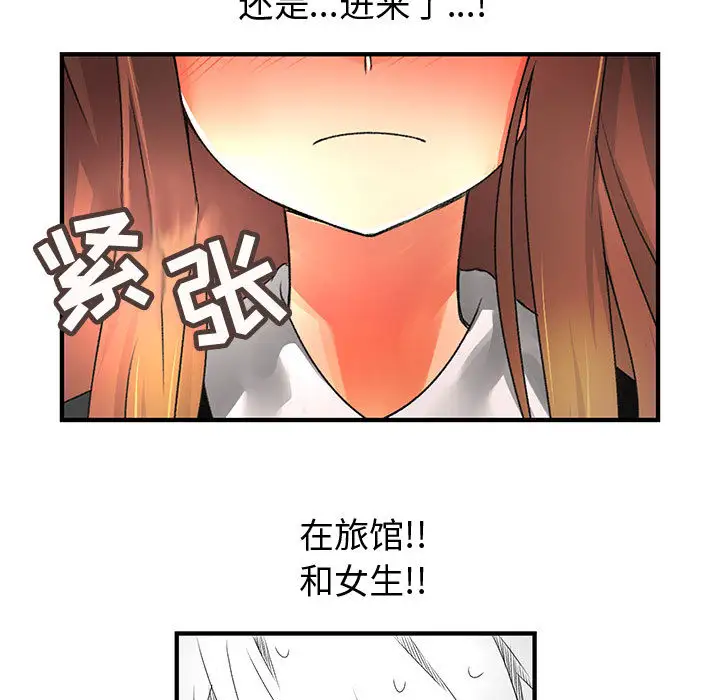 内衣社的新职员第10章
