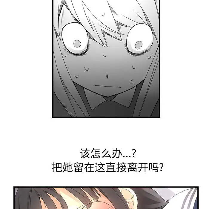 内衣社的新职员第10章