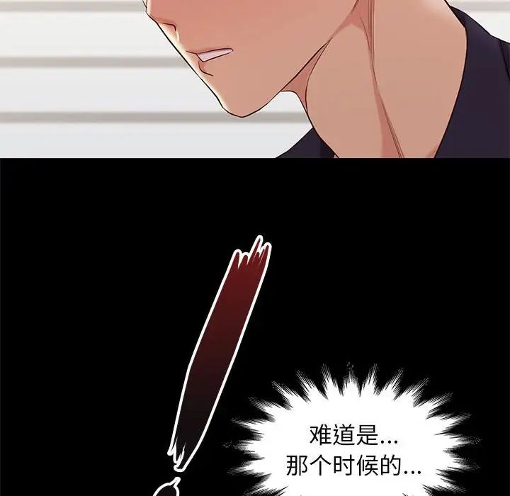 邂逅第7话