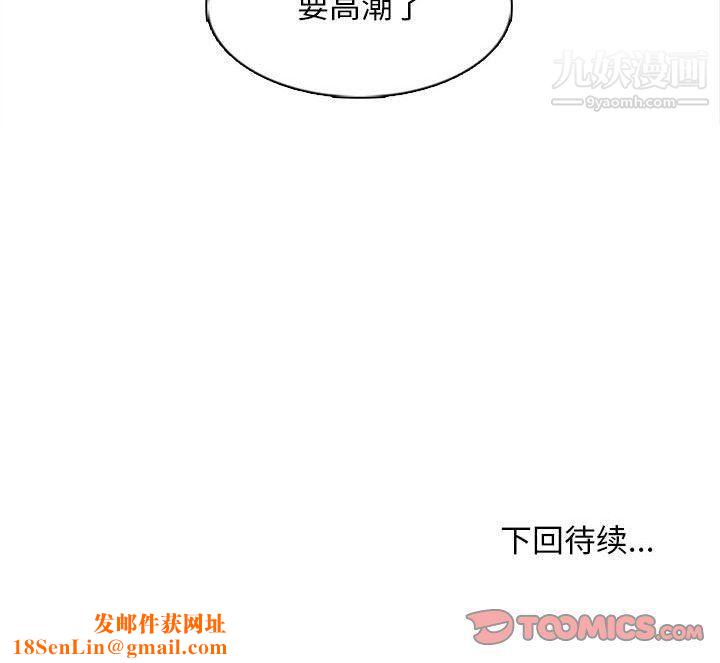 幸福公寓第6话