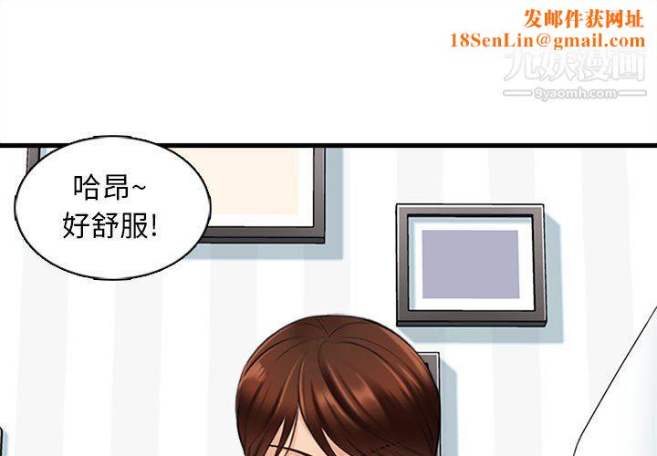 幸福公寓第7话