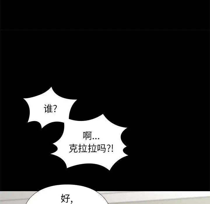 邂逅第7话