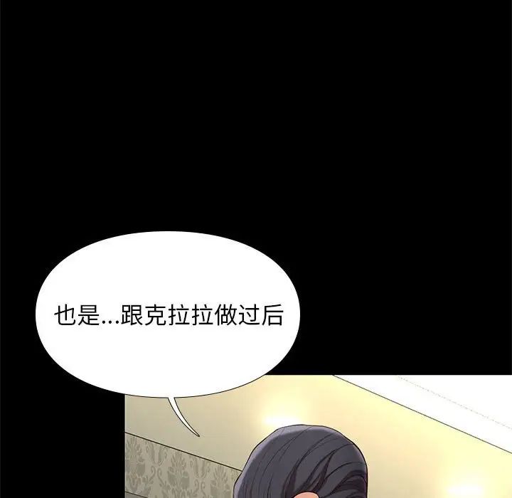 邂逅第7话