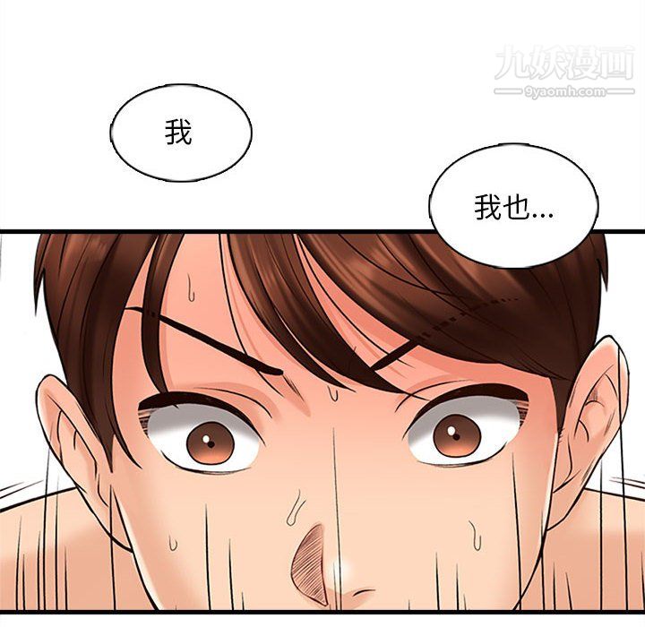 幸福公寓第7话