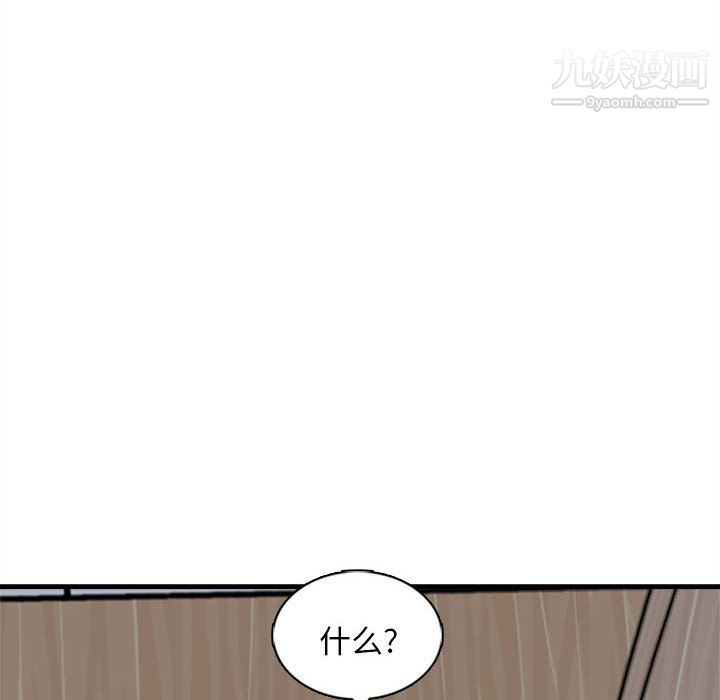 幸福公寓第7話