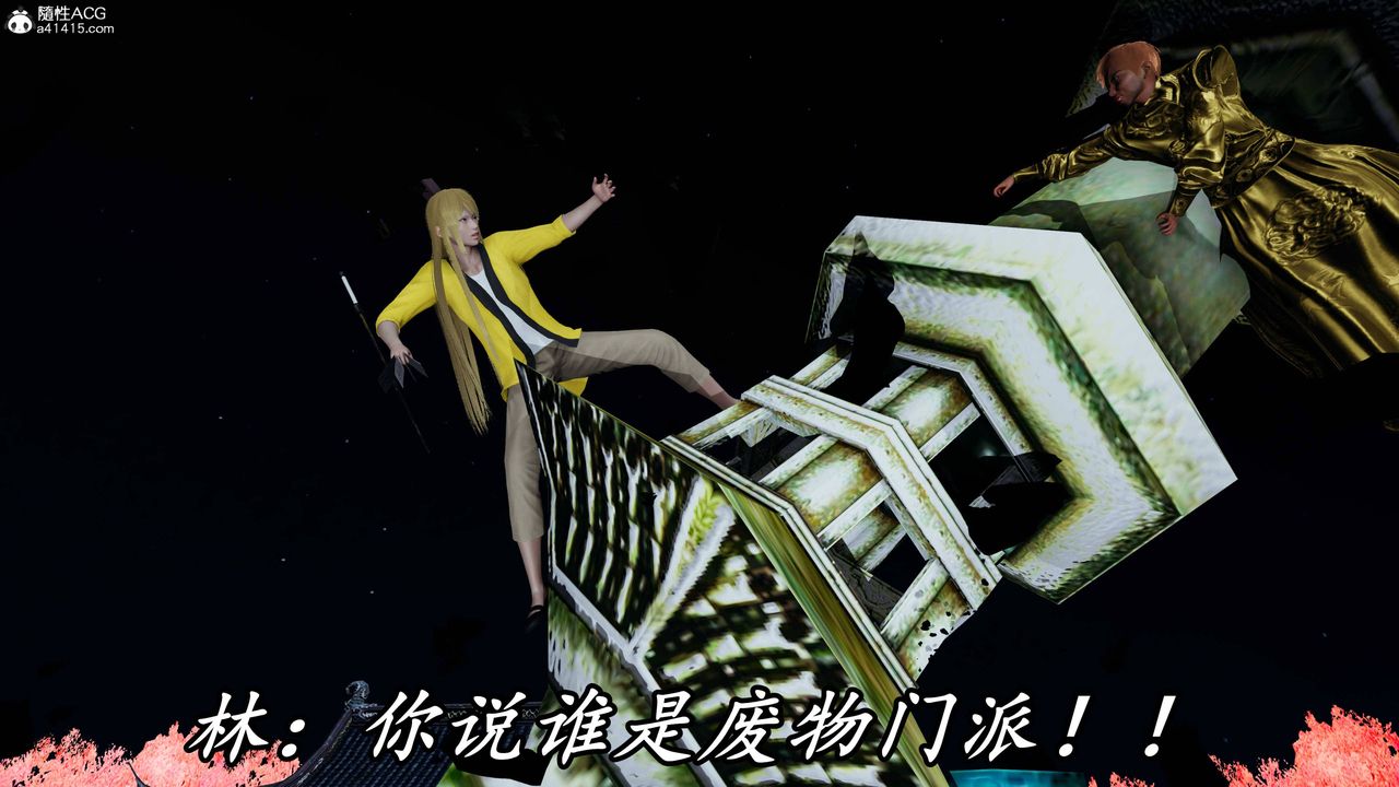 [3D]逆轉第三季第63話