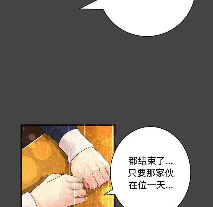 内衣社的新职员第11章