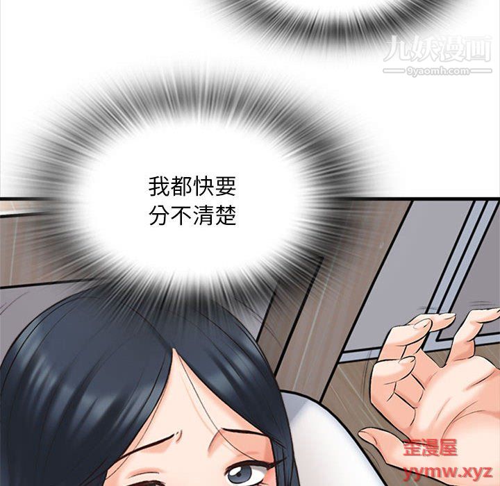 幸福公寓第7话