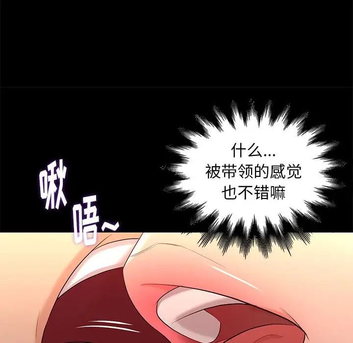 《邂逅》第7话