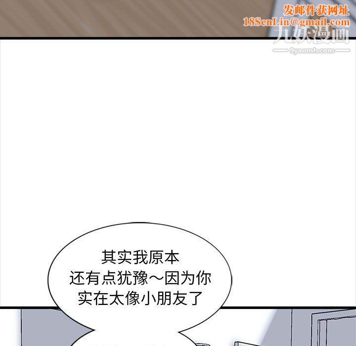 幸福公寓第7话