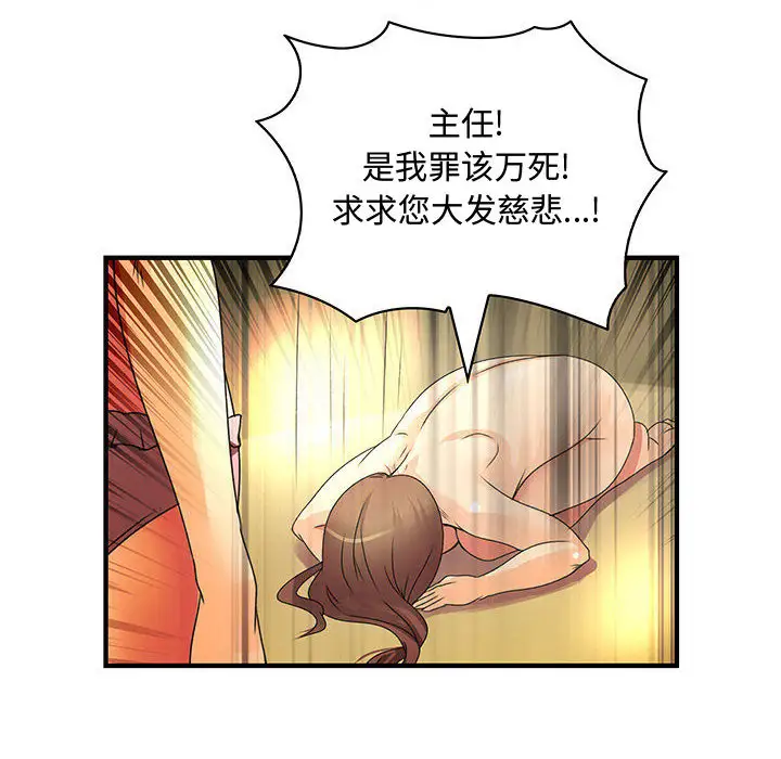 内衣社的新职员第11章