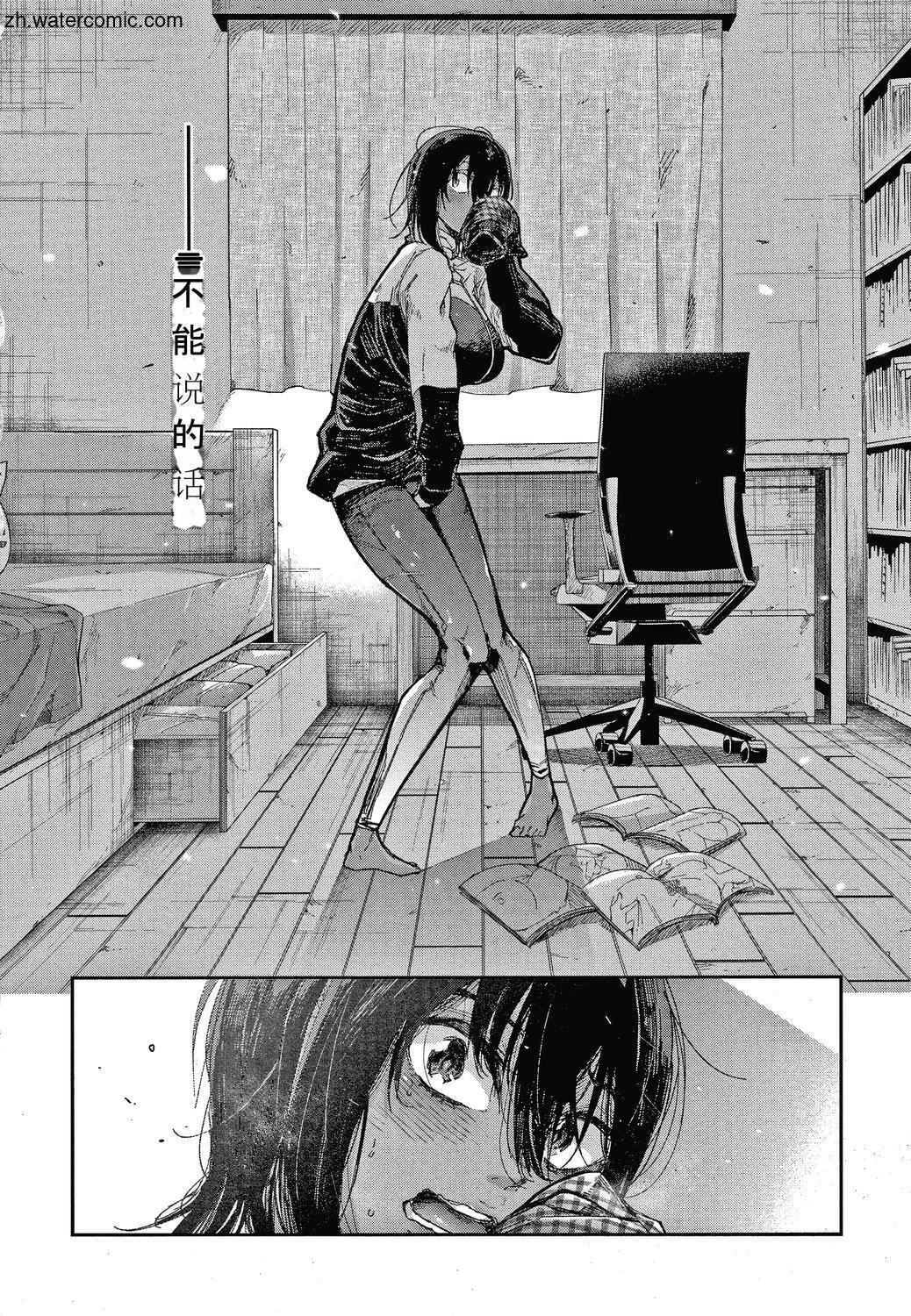 [苍井ミハル]キミとシたいお姉さん[中国翻訳][苍井ミハル]キミとシたいお姉さん[中国翻訳]