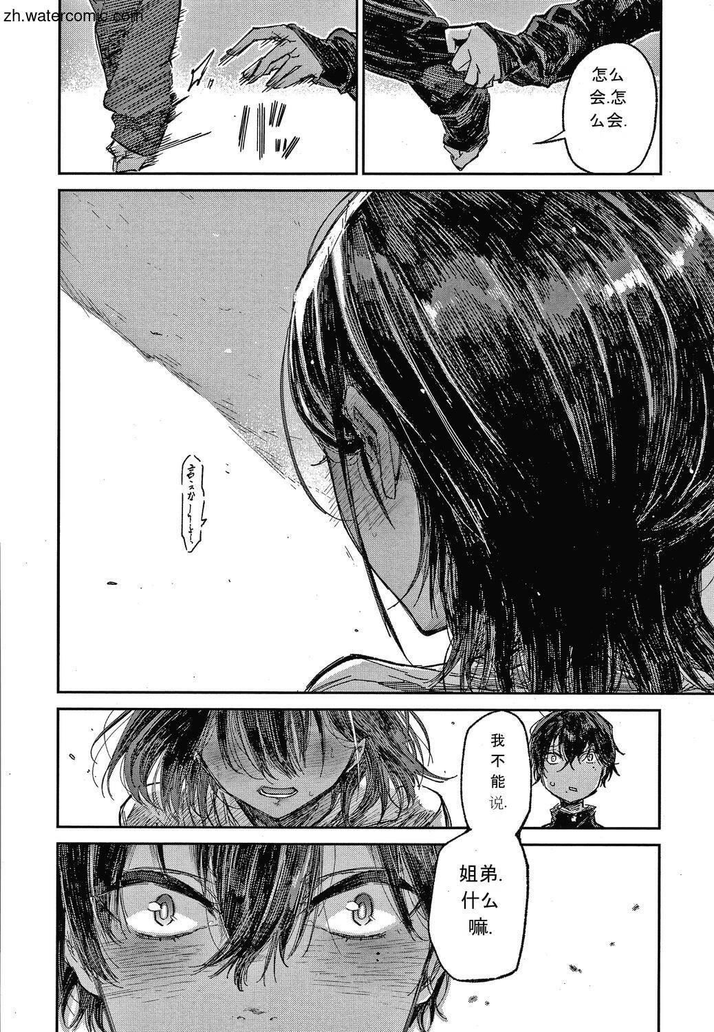 [蒼井ミハル]キミとシたいお姉さん[中國翻訳][蒼井ミハル]キミとシたいお姉さん[中國翻訳]