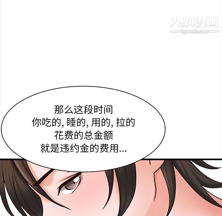 幸福公寓第7话