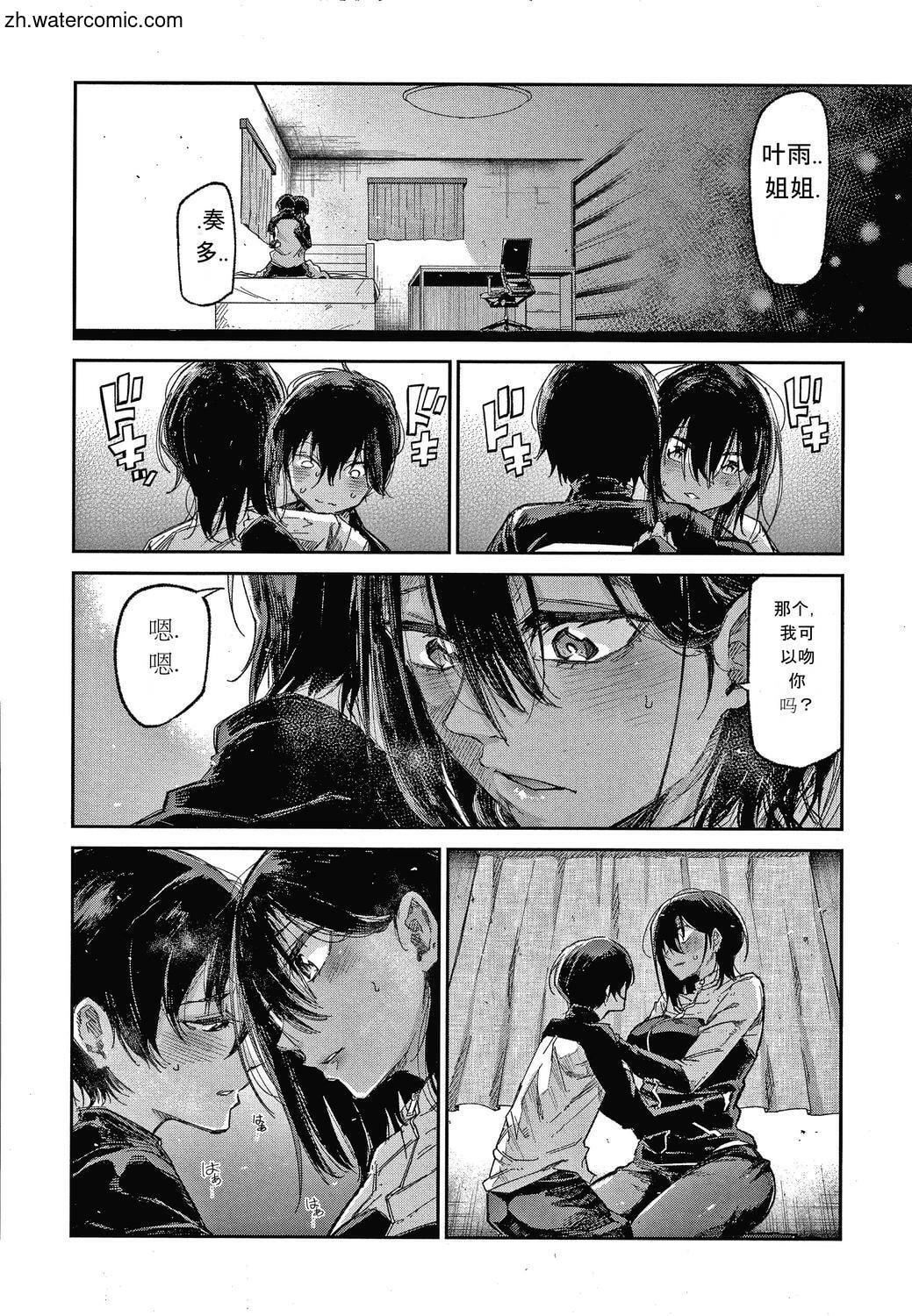 [蒼井ミハル]キミとシたいお姉さん[中國翻訳][蒼井ミハル]キミとシたいお姉さん[中國翻訳]