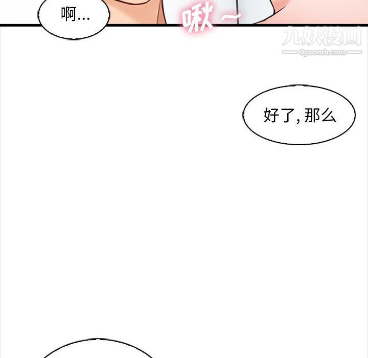 幸福公寓第7话