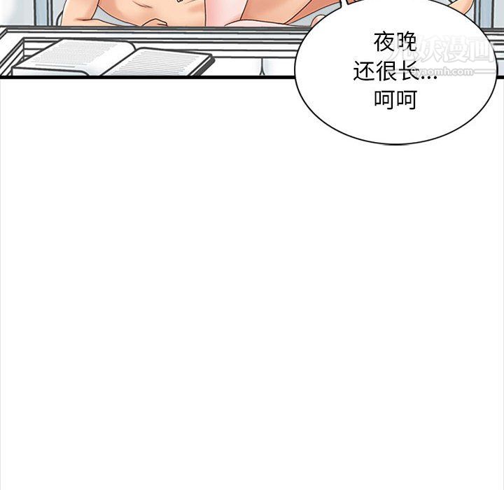 幸福公寓第7话
