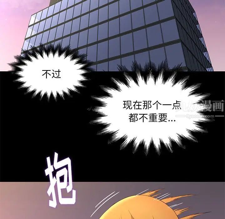 邂逅第8话