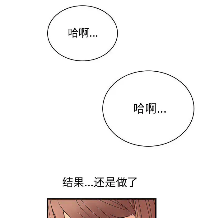 内衣社的新职员第11章
