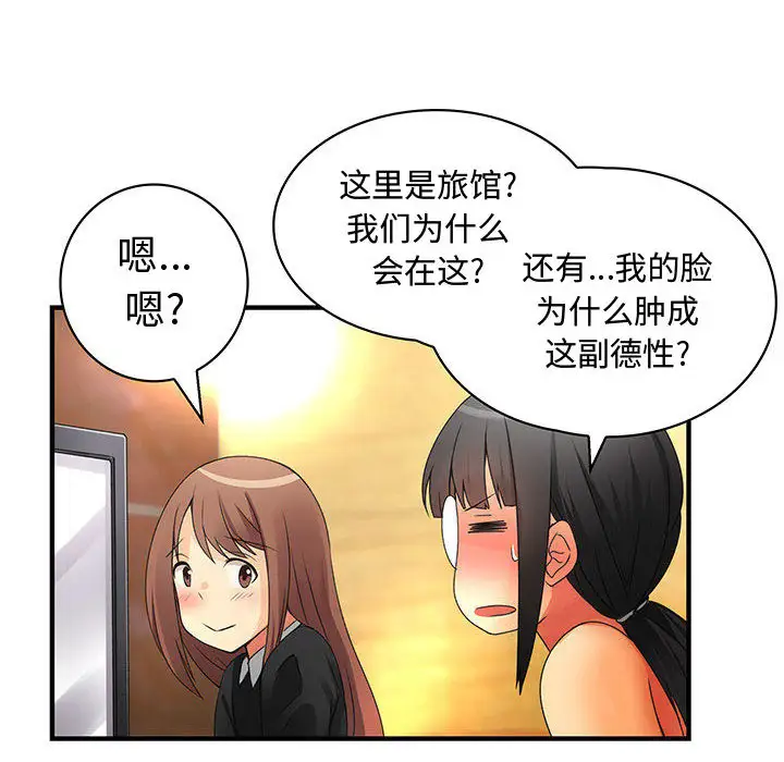 内衣社的新职员第11章