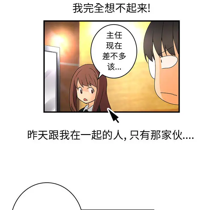 内衣社的新职员第11章